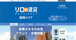Desktop Screenshot of e-room.jp